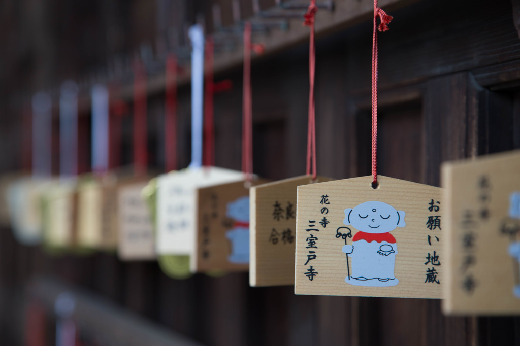 絵馬　－三室戸寺