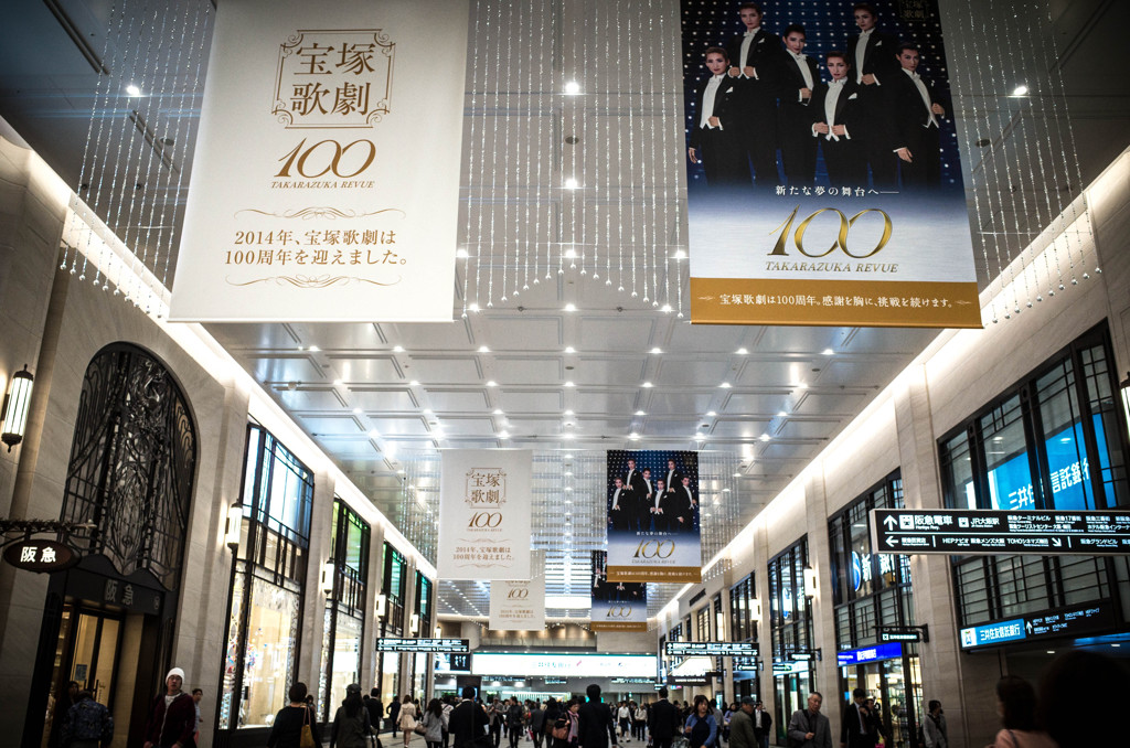 『宝塚歌劇100周年』