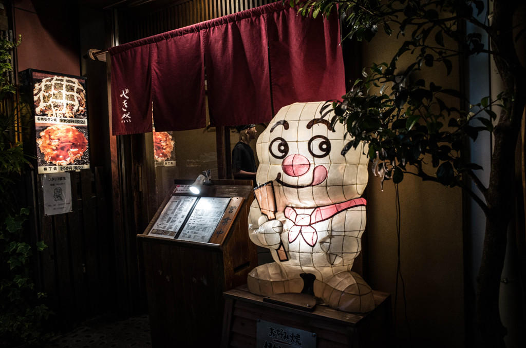 焼きまっせ～♪