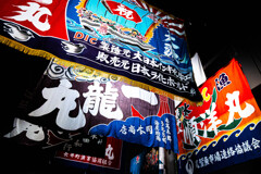 大漁旗