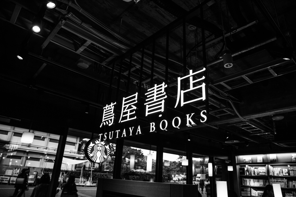 京都岡崎の書店で　Ⅰ