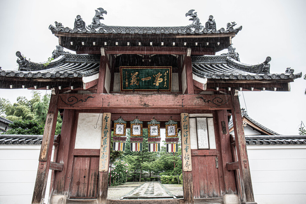 雨 - 萬福寺総門