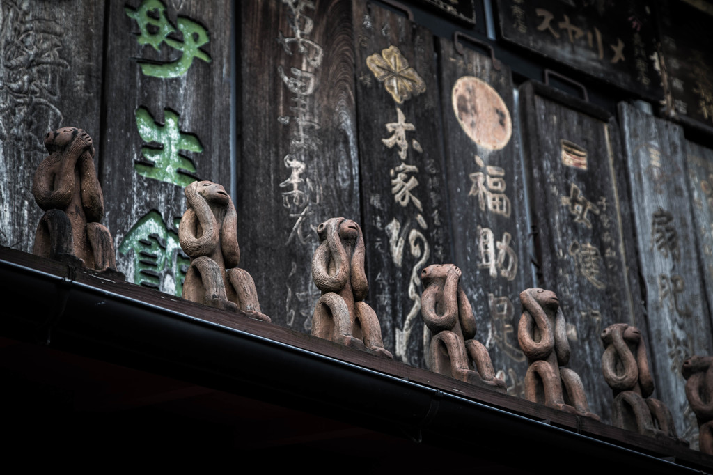 三猿　－Three wise monkeys