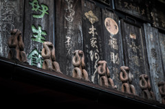 三猿　－Three wise monkeys