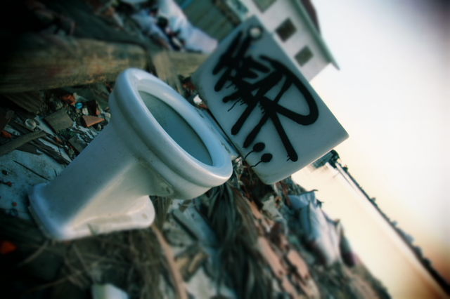 廃墟