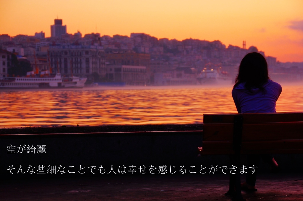 自分次第です