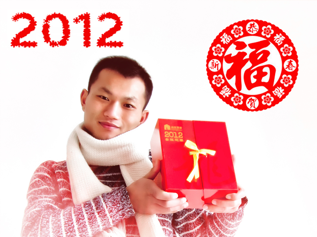 贺新年2012-4