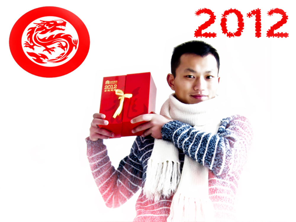贺新年2012-3