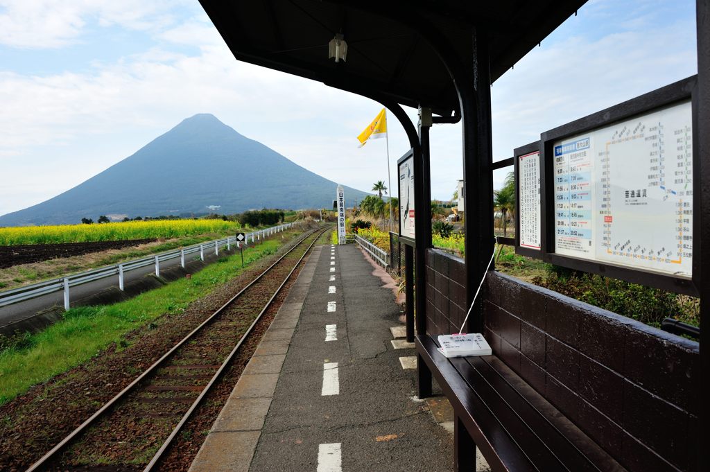 最南端の駅