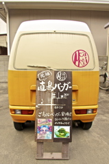 ご島地