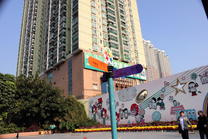 兒童樂園
