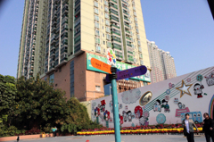 兒童樂園