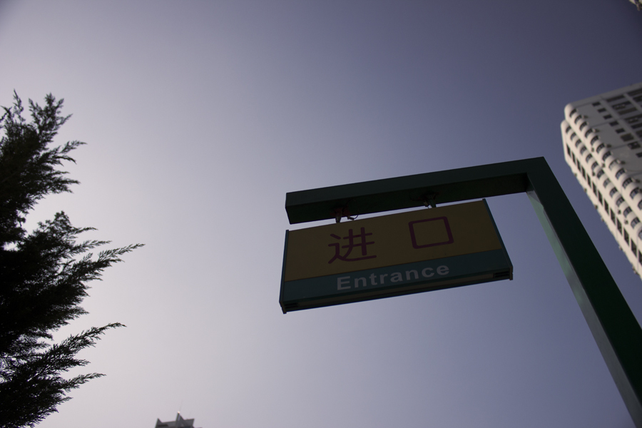 天空的進口
