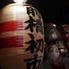 前橋初売り-3