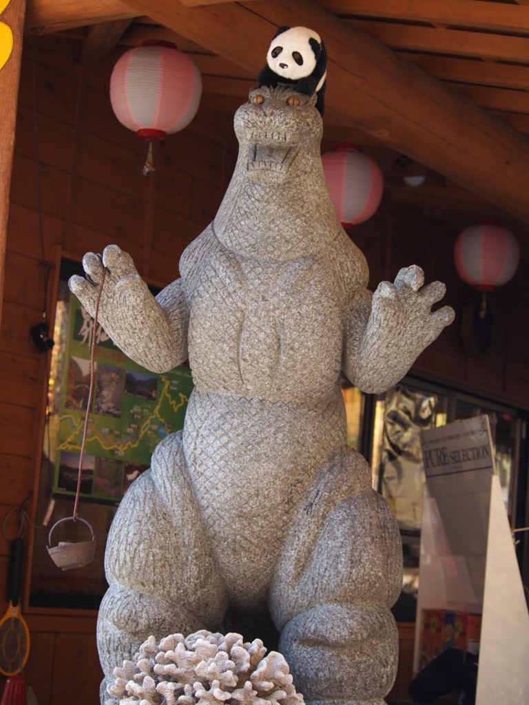 ゴジラと