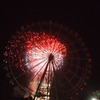 観覧車と花火