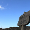 そのまんま