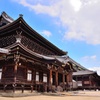高田本山