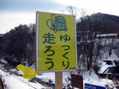 ゆっくり走ろう