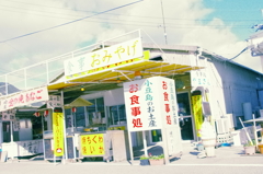 島のおみやげ屋さん。