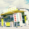 島のおみやげ屋さん。
