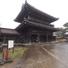 井波別院 瑞泉寺 大門