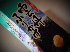 くもたんではありません。うにです。
