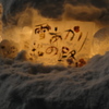 第14回小樽雪あかりの路
