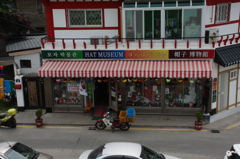帽子博物館