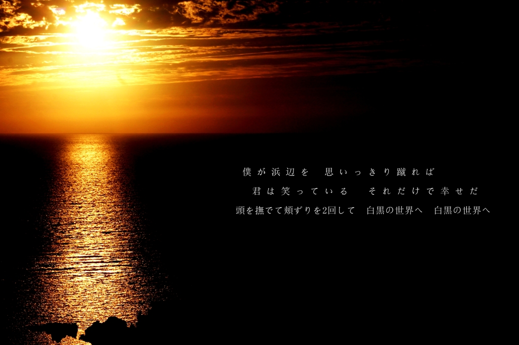 sunset