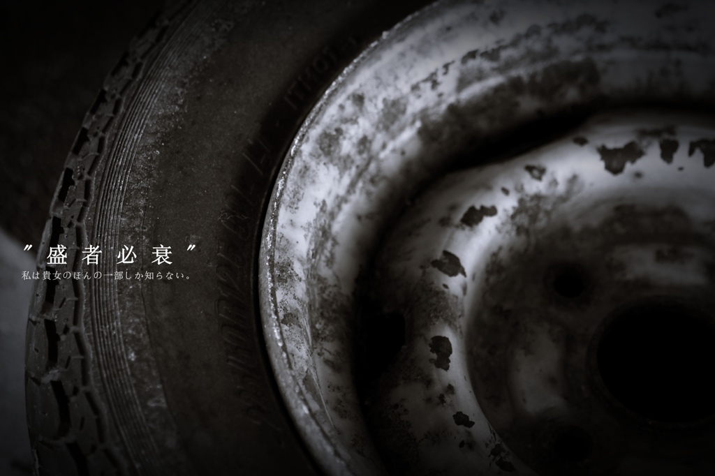 full tire