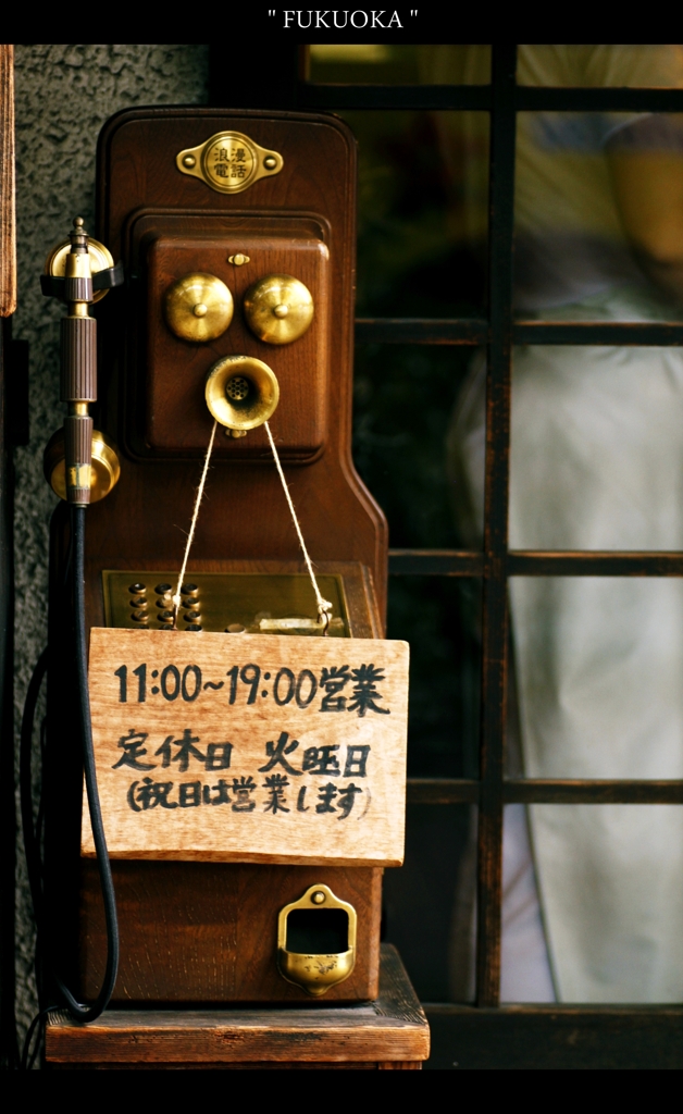 顏みたいな公衆電話