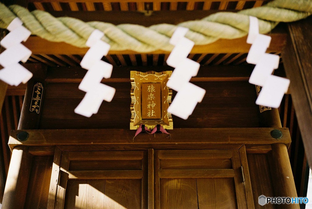 猿楽神社