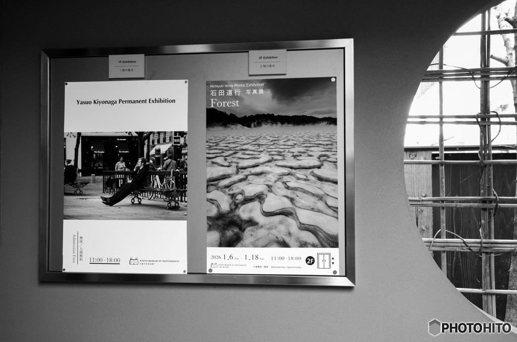 京都写真美術館2