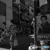 昭和を探して3