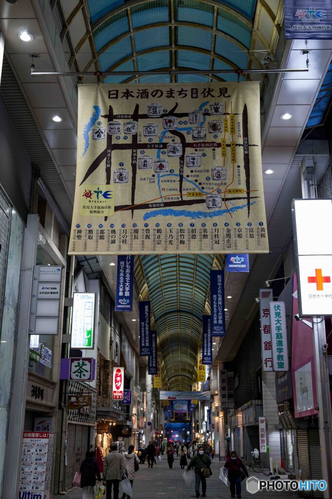 大手筋