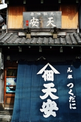 名物