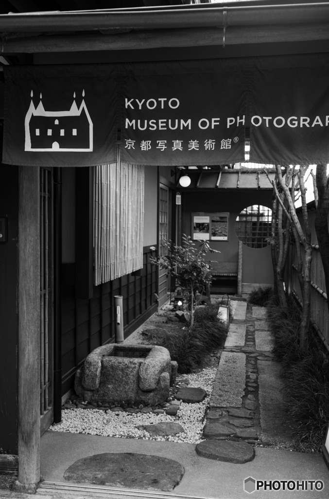 京都写真美術館