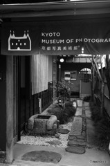 京都写真美術館