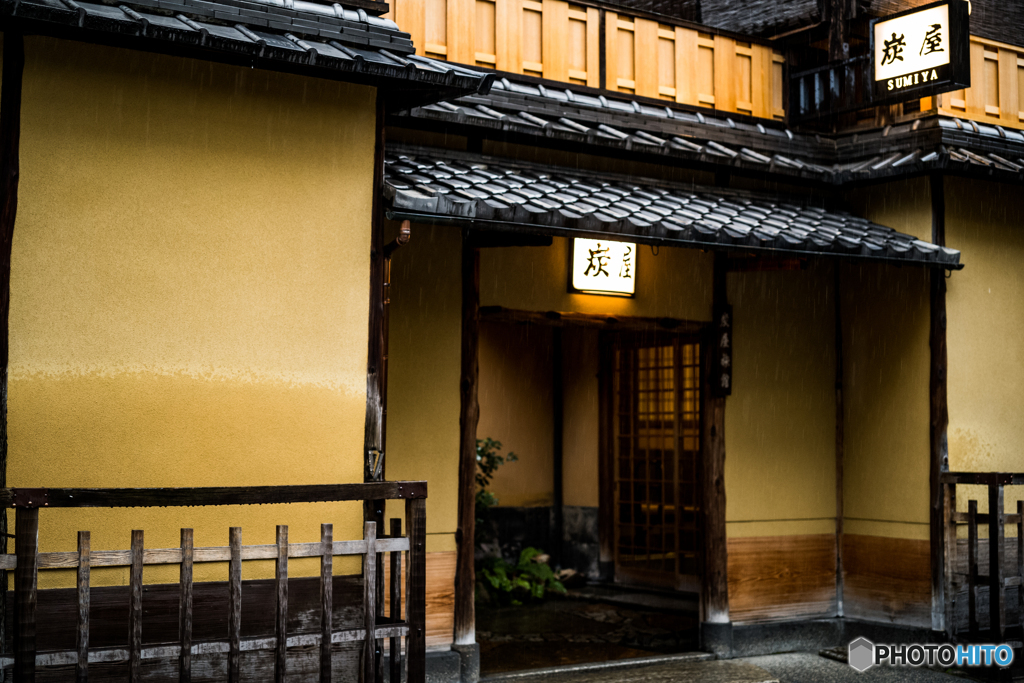 定宿
