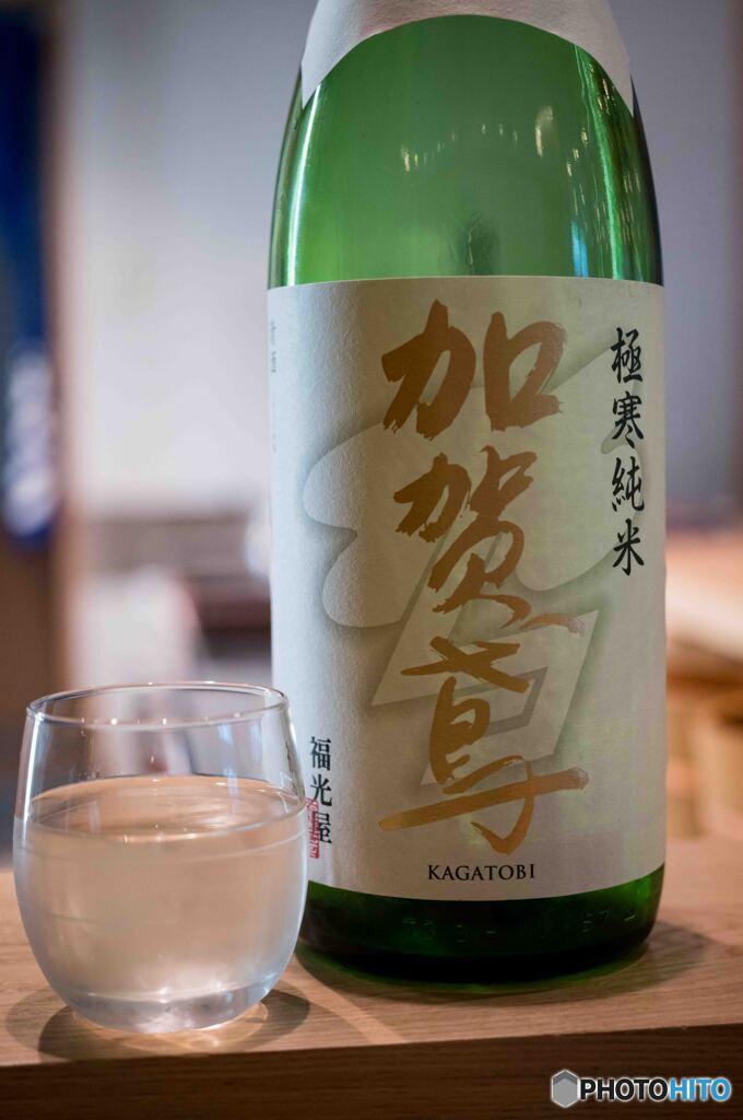 最初の一杯