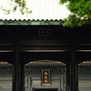 湯島聖堂2