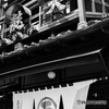土手の伊勢屋
