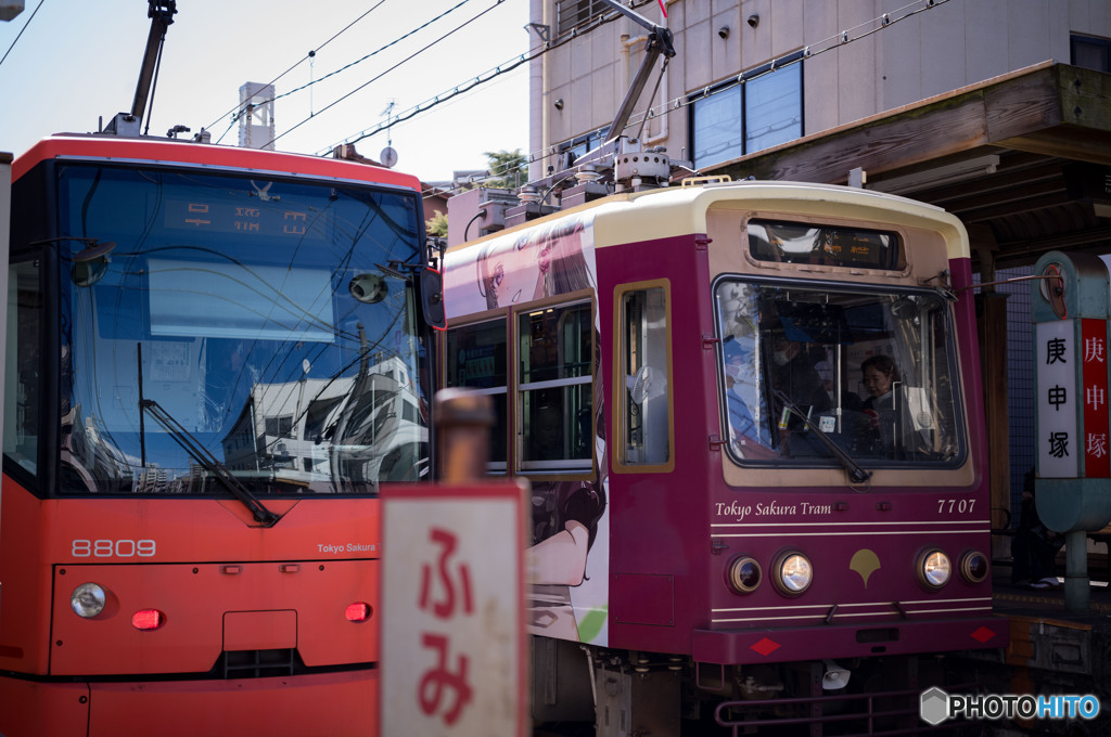 庚申塚駅