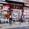 鷲神社