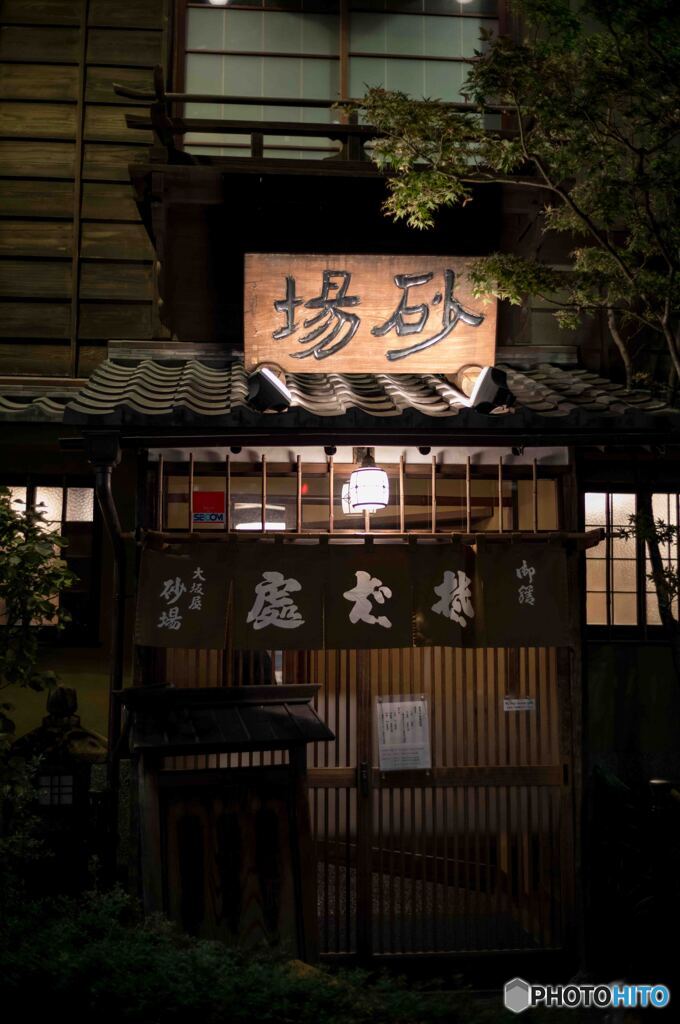 砂場