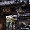 谷中さんぽ2