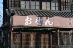 散歩の途中で