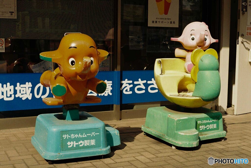 サトコちゃんも50円