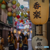 古河町商店街
